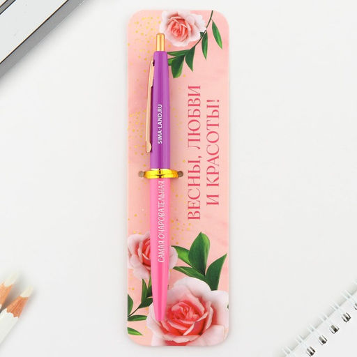 Ручка шариковая, синяя паста, 0.7 мм, автоматическая, пластик Весны, любви и красоты!