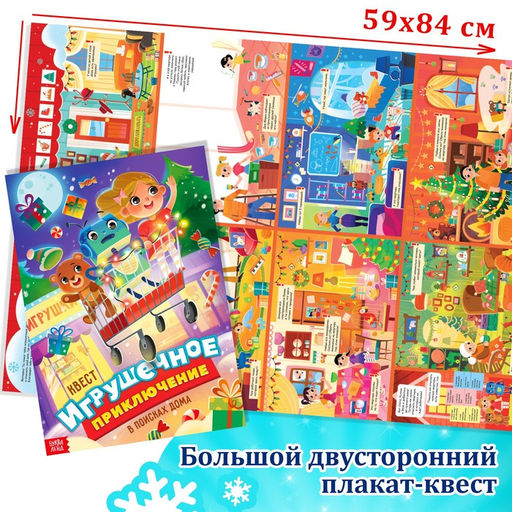 Новогодний набор «Большой подарок», 12 книг