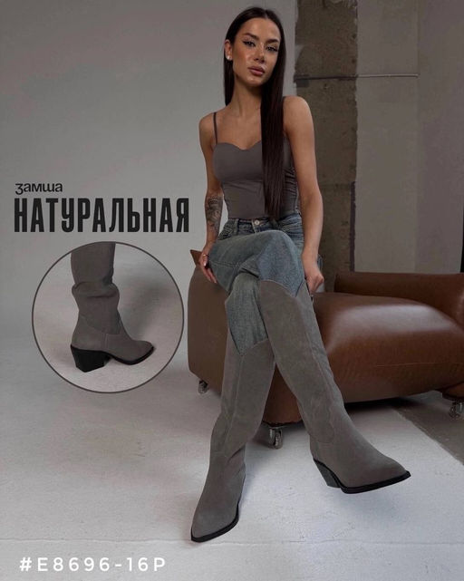Сапоги казаки