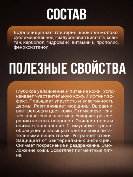 ГИАЛУРОНОВАЯ СЫВОРОТКА ДЛЯ ЛИЦА С КОБЫЛЬИМ МОЛОКОМ