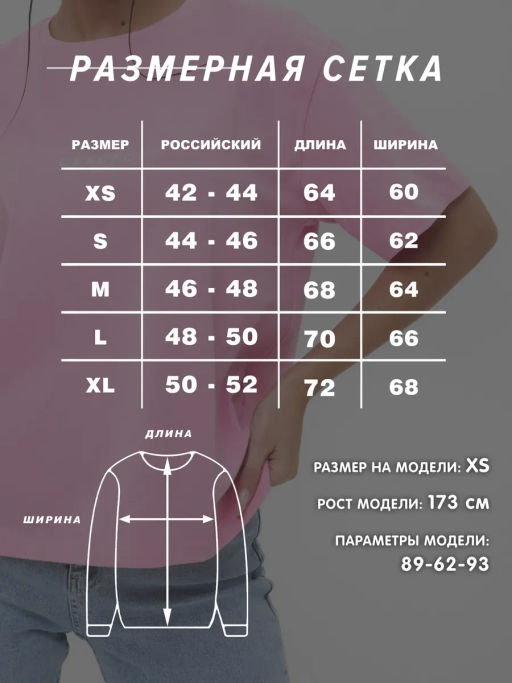 Женский свитшот оверсайз CRACPOT 141
