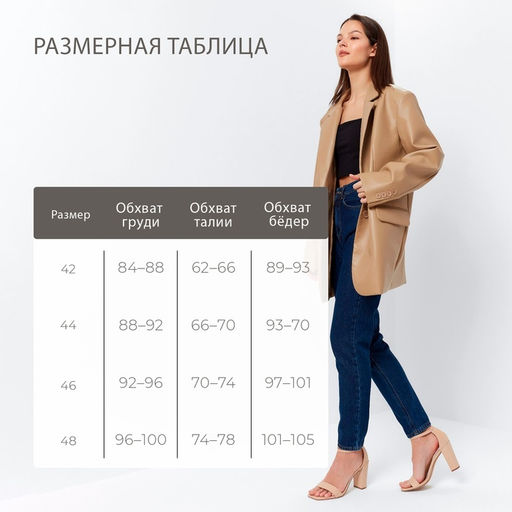 Пиджак женский (экокожа) MINAKU: Eco leather, цвет бежевый, размер 42-44