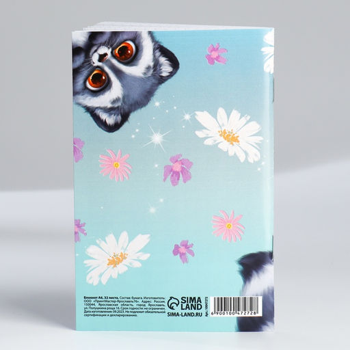 Блокнот А6, 32 л С 8 Марта. Животные Набор из 4 шт. в пакете