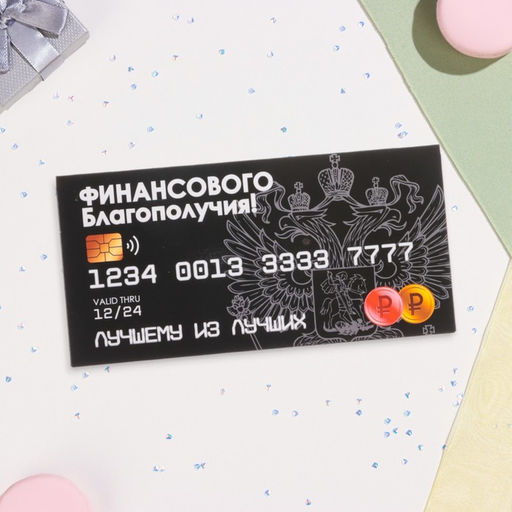 Цена за 10 шт. Конверт для денег «Финансового благополучия!», 16×8 см