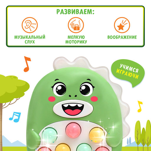 Музыкальная игрушка Весёлый дино, звук, свет, цвет светло-зелёный - Zabiaka фото 4