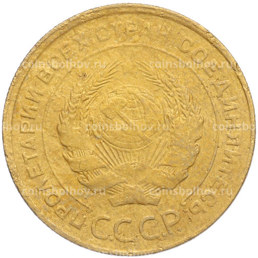 Монета 5 копеек 1930 года