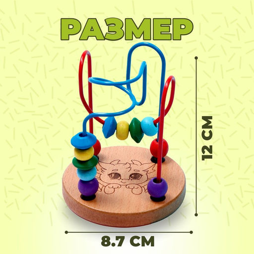 Серпантинка-лабиринт Дракончик 12 8,7 1 см - Simaland фото 2