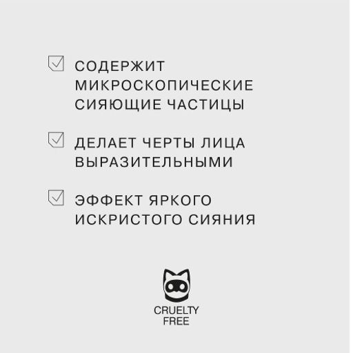 Influence Beauty Хайлайтер Illuminati тон 02  фото 4