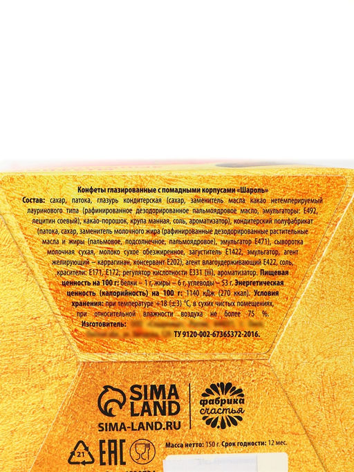 Шоколадные конфеты в упаковке-конфете "Любимой маме"