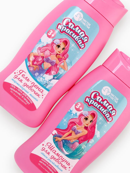 Набор детский Самой красивой русалочке, гель-пена 250 мл, шампунь 250 мл, Чистое счастье