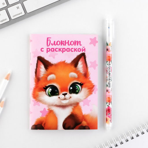 Подарочный набор, блокнот А6, 32 листа и волшебная ручка С 8 марта - Artfox фото 2