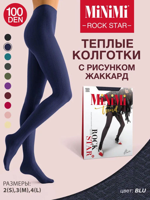 ROCK STAR 100 (жаккард микрофибра) - blu - Minimi фото 13