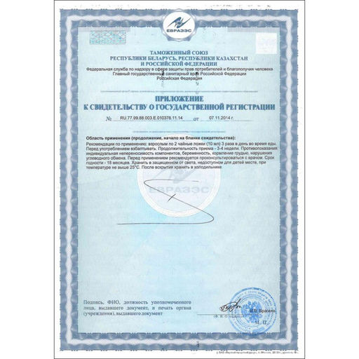 Бальзам Алтайские Травы БронхоНорм при простуде, 250 мл стекло - Vitamuno фото 7