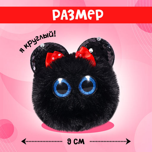 Мягкая игрушка Лупоглазики. Мурчата, Мими, 9 см - Happy valley фото 2