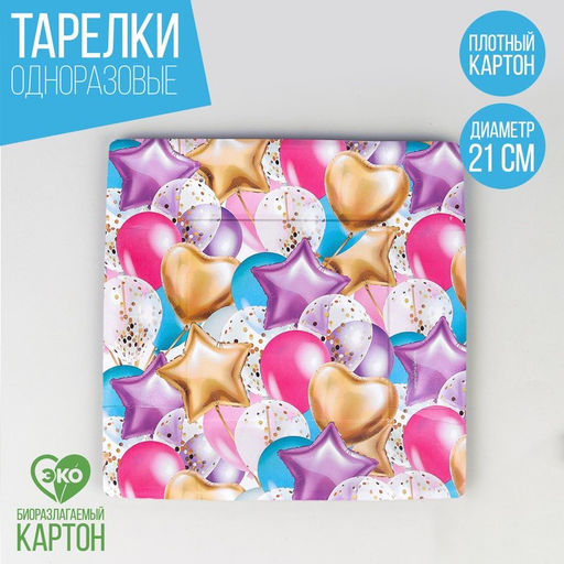 Цена за 10 шт. Тарелка бумажная С днём рождения, шары, квадратная - Страна карнавалия фото 4