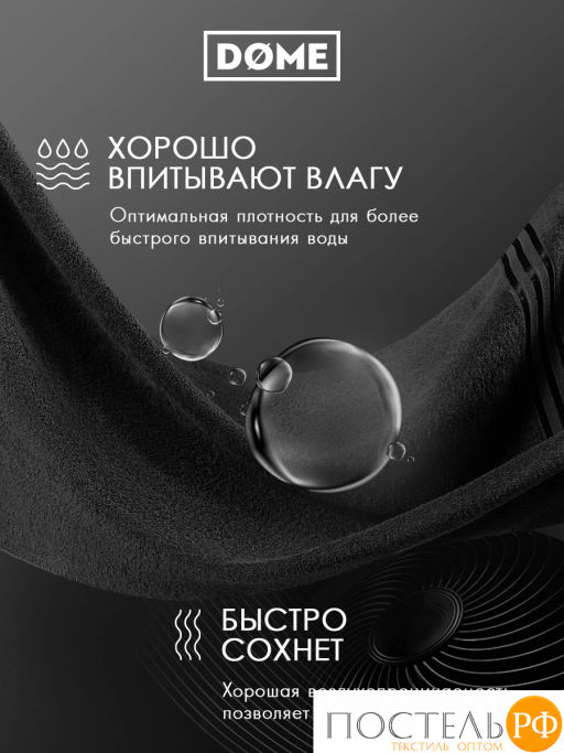DOME ГАРМОНИКА черн Полотенце 70x130, 1 пр, 100% хл, 440 г/м2  фото 6