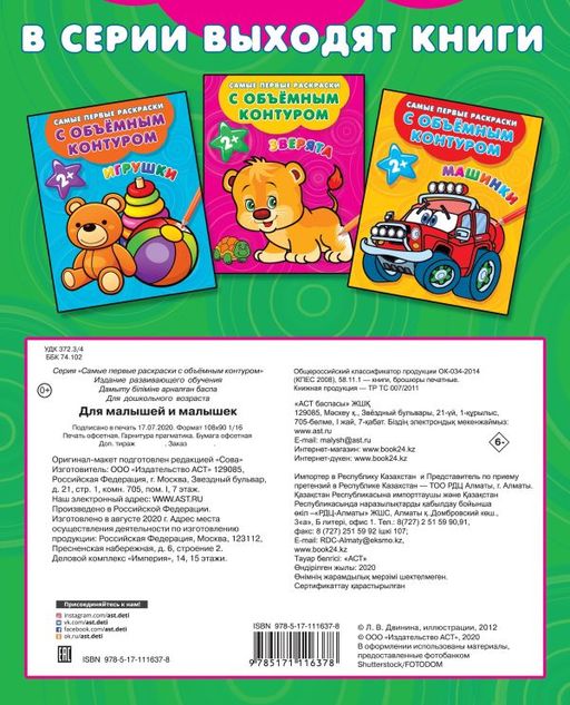 Для малышей и малышек
