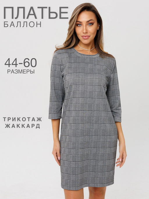 Платье женское П-176 (жаккард принт) Тёмно-серая ёлочка