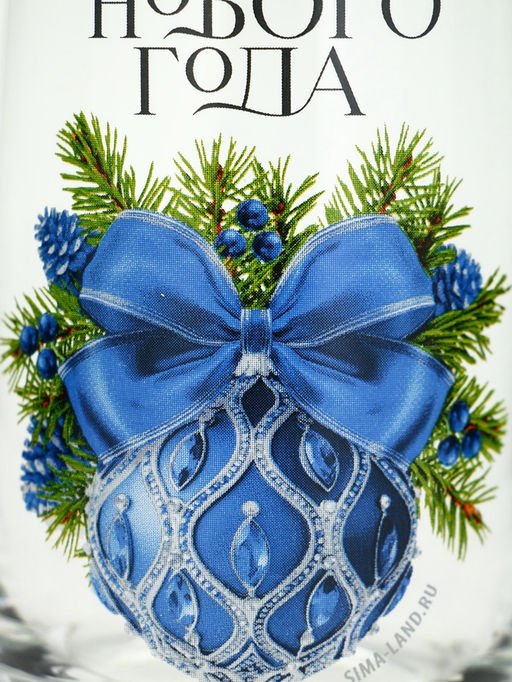 Стакан стеклянный новогодний Волшебного года, 330 мл