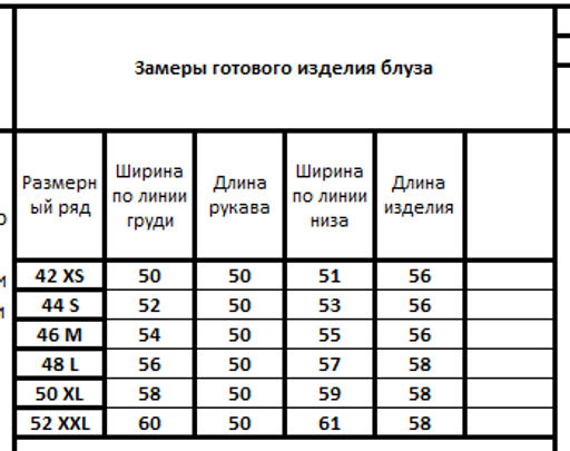 Блуза 4142 - Kivviwear фото 2