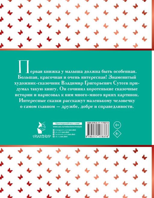 Сказки в картинках