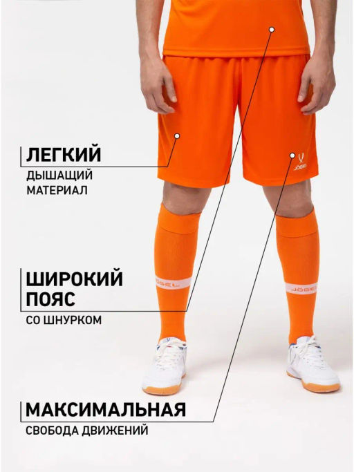 Шорты игровые JOGEL CAMP Classic Shorts, оранжевый/белый  фото 7