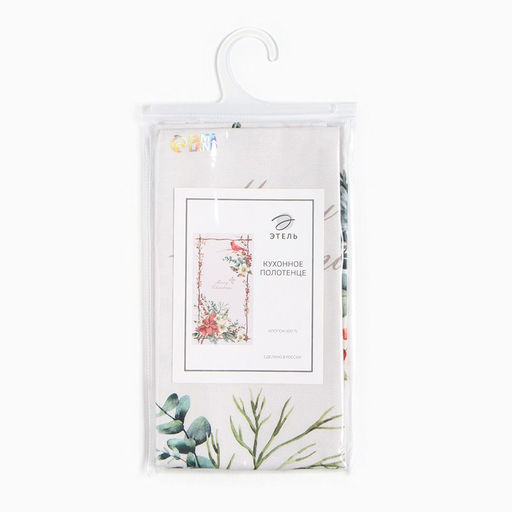 Полотенце Этель Пуансетия 40х73 см, 100% хлопок, саржа 190 г/м2  фото 6