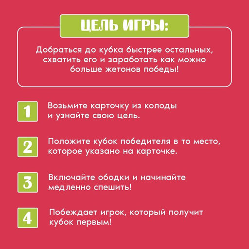Настольная игра Нажми на тормоз - Лас играс kids фото 3