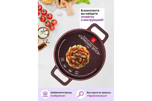 Казан 3 л ГАРМОНИЯ ВКУСА Гранат С КРЫШКОЙ ф20, 28*21,5*18,5 см - Elan gallery фото 9