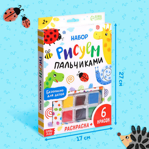Набор Рисуем пальчиками, раскраска, 6 красок - Буква-ленд фото 10