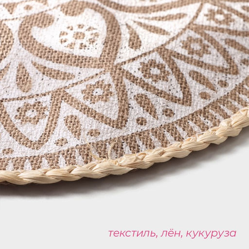 Цена за 4 шт. Салфетка сервировочная на стол Доляна «Милли», d=38 см, белая