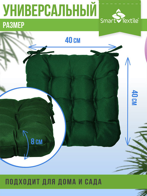 Подушка на стул с завязками Феникс - Smart textile фото 40