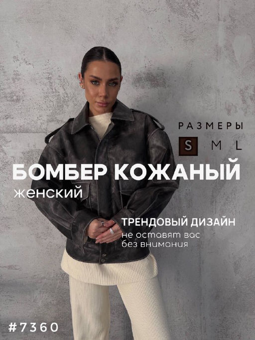 Бомбер эко-кожа в ретро стиле - A.B.S.O фото 7