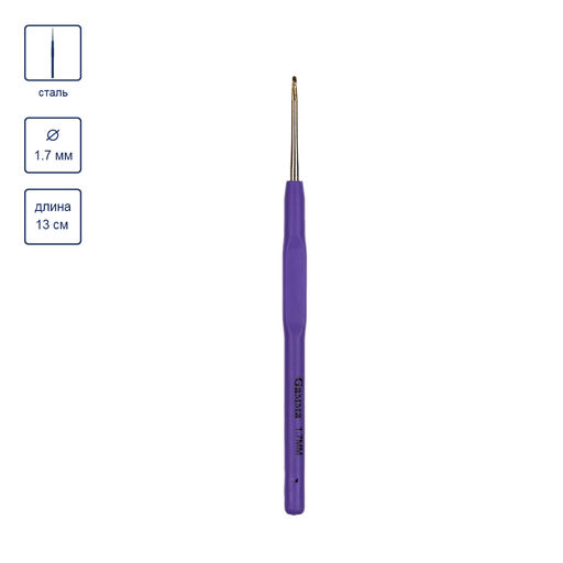 Для вязания Gamma RCH крючок с прорезин. ручкой сталь d 1.7 мм 13 см в блистере фото 3