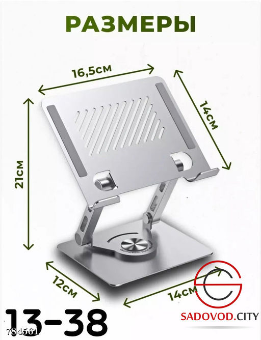 Подставка держатель для планшета