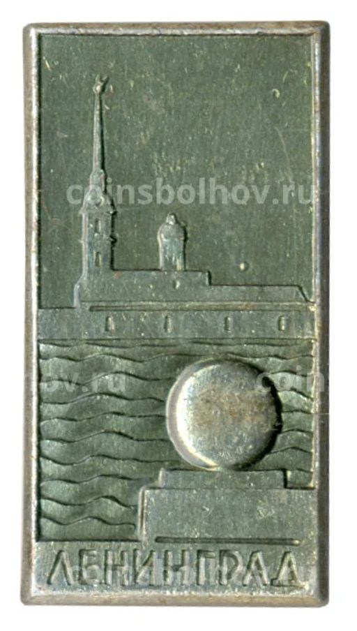 Значок Ленинград