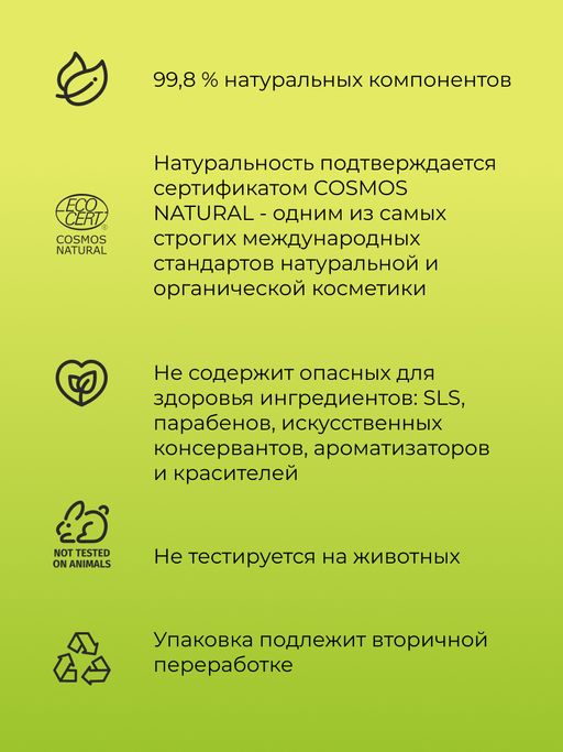 Антивозрастная маска для контура вокруг глаз от мимических морщин с комплексом водорослей и пептидами - Siberina фото 5