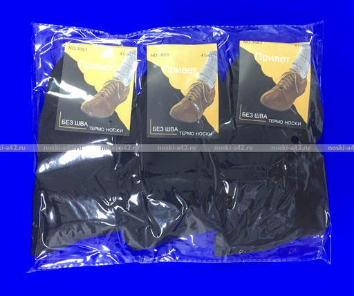 Цена за 3 пар. 3 ПАРЫ - Термоноски мужские ШЕРСТЬ внутри махра арт. 1683 ОДНОТОННЫЕ ЧЕРНЫЕ 41-47 (фактически 41-44) - For you фото 3