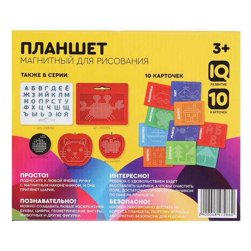 Планшет обучающий Магнитное рисование, 380 отверстий, цвет зелёный - Эврики фото 8