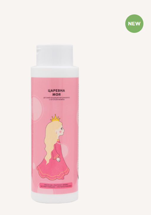 Детский кондиционер для волос "Царевна моя" 400 мл
