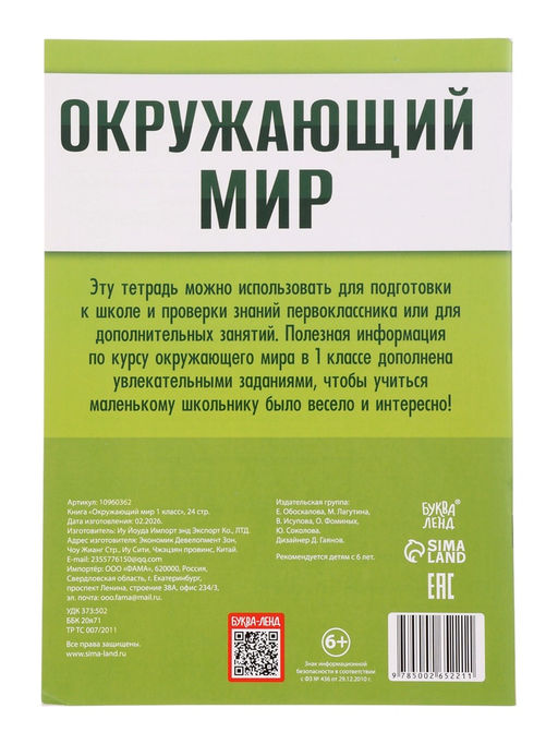 Набор первоклассника «Всё для школы», 8 книг + канцелярия