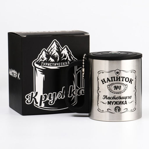 Термокружка с компасом Напиток мужика, 180 мл, сохраняет температуру до 2 ч