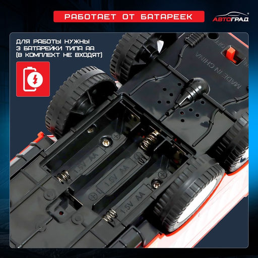 Машина Пожарная служба, световые и звуковые эффекты, работает от батареек - Автоград фото 2