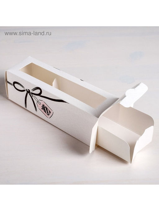 Цена за 5 шт. Коробка для макарун, кондитерская упаковка, «Тебе» 18×5.5×5.5 см
