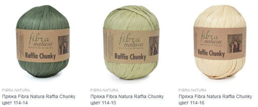 RAFFIA CHUNKY FIBRA NATURA  фото 3