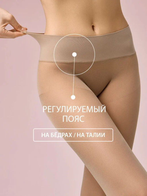 Колготки INNOVATTIVA 40 (бесшовные) (30/5) - daino то он