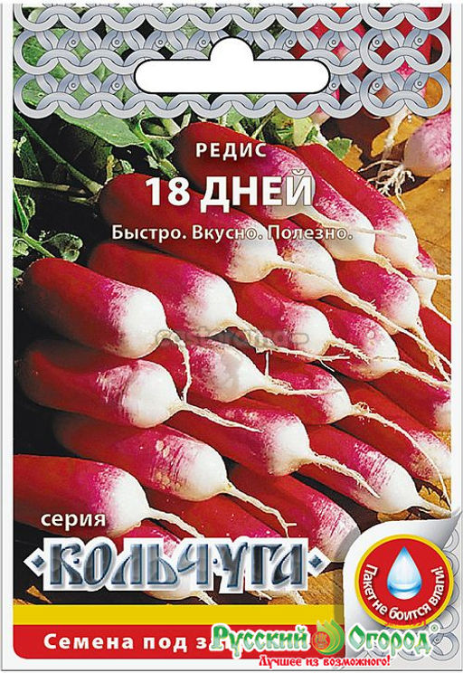 Редис 18 дней Кольчуга 2г (НК)