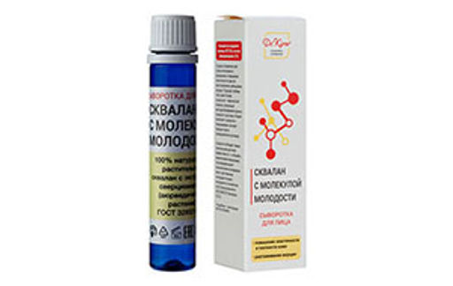 Сыворотка Сквалан с молекулой молодости 25 мл