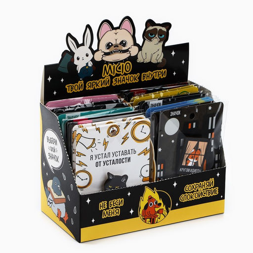 Цена за 20 шт. Значки деревянные Самые невероятные значки в шоубоксе, 20 шт.