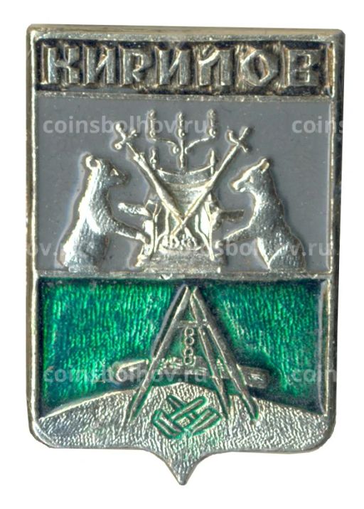 Значок Кирилов